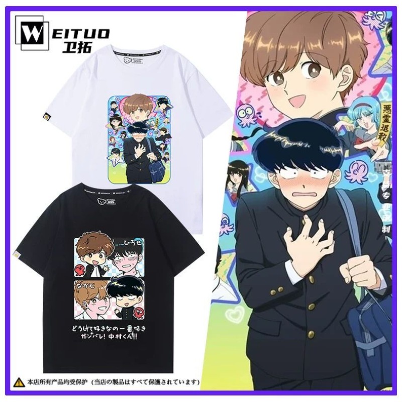 Summer Clothing Modest - Va y faire, Nakamura! T-Shirt Nakamura